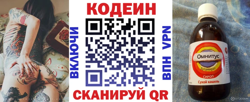 Кодеиновый сироп Lean напиток Lean (лин)  Богородск 
