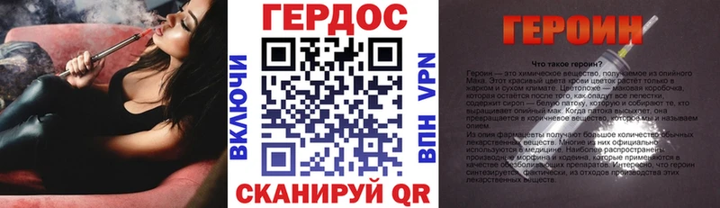 ГЕРОИН VHQ  Богородск 