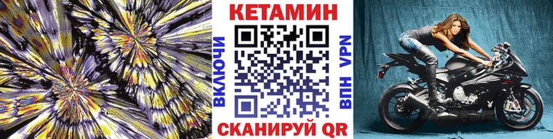КЕТАМИН VHQ  где купить   Богородск 