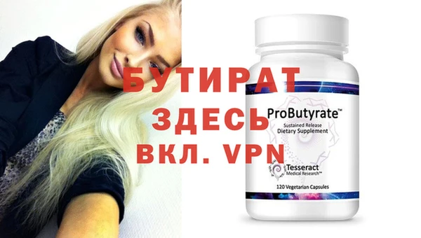 стаф Белокуриха