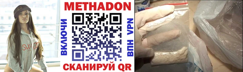 Метадон белоснежный  купить закладку  Богородск 